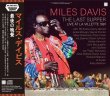 画像1: MILES DAVIS / THE LAST SUPPER / LIVE AT LA VILLETTE 1991 (2CD) (1)