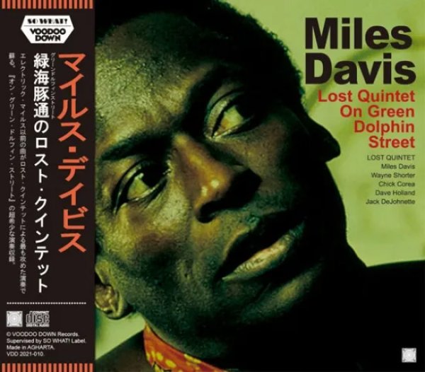 画像1: MILES DAVIS / LOST QUINTET ON GREEN DOLPHIN STREET / LIVE IN ROCHESTER 1969 (2CD) (1)