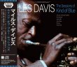 画像1: MILES DAVIS / THE SESSIONS OF "KIND OF BLUE" (2CD) (1)