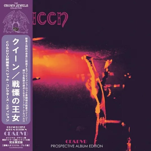 画像1: QUEEN / QUEEN PROSPECTIVE ALBUM EDITION (CD+DVD) (1)