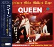 画像1: QUEEN / LEGENDARY MIKE MILLARD TAPE / LIVE AT LONG BEACH ARENA 1977 (2CD) (1)