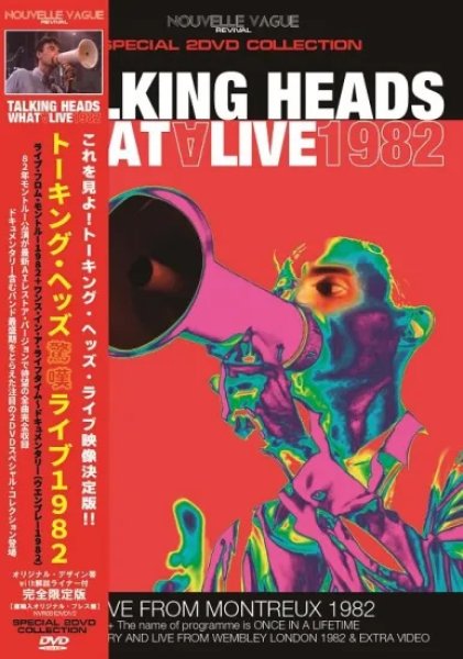 画像1: TALKING HEADS / WHATALIVE1982 : LIVE FROM MONTREUX 1982 (2DVD) (1)