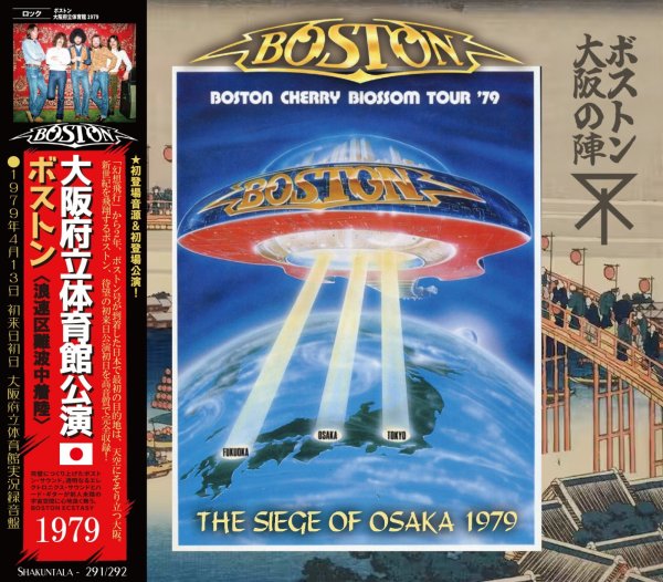 画像1: BOSTON 1979 THE SIEGE OF OSAKA 2CD (1)