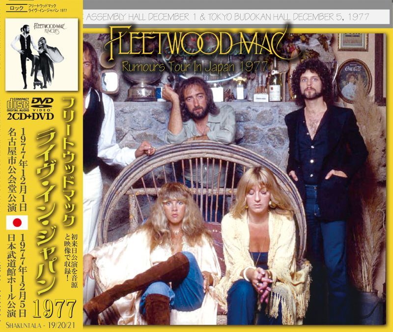 fleetwood mac japan tour